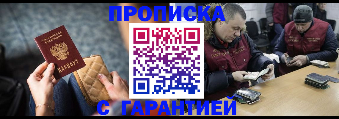 временная регистрация гарантия в Вязьме