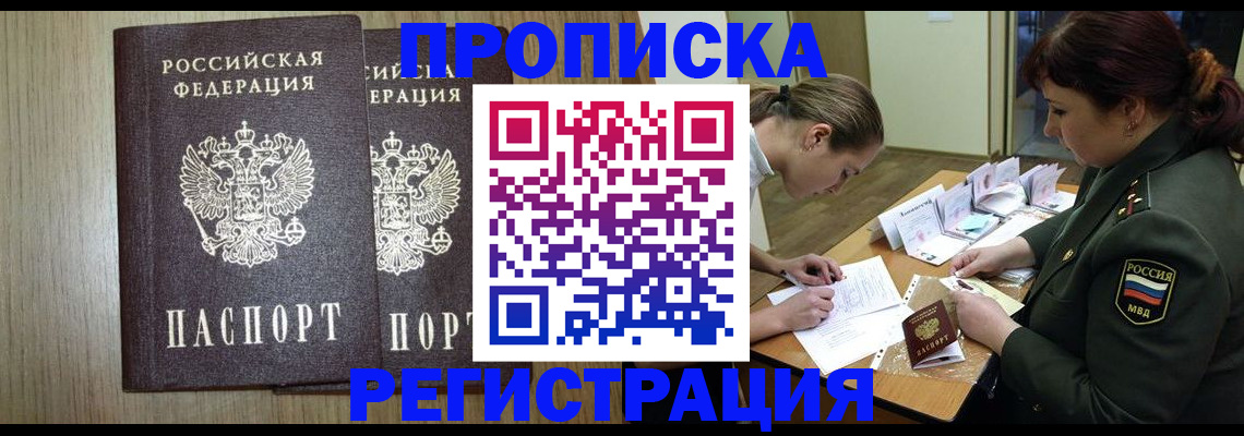 прописка регистрация в Вязьме