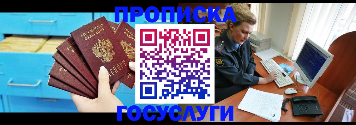 прописка для школы в Вязьме